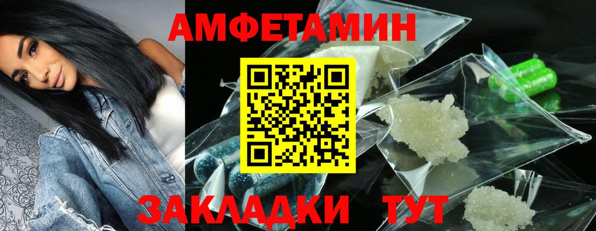 Amphetamine VHQ Вичуга