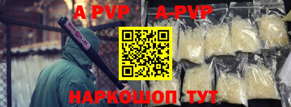 Альфа ПВП  Вход с VPN  Alpha PVP VHQ  A-PVP СК  Вичуга  Альфа ПВП VHQ 