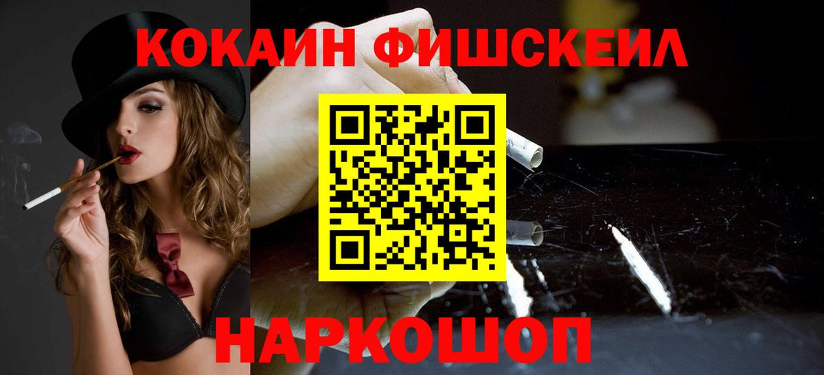 COCAIN  Кокаин Эквадор  Вичуга  Вход с VPN  Кокаин Перу 