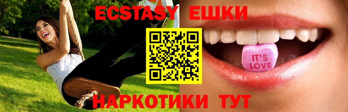 Экстази mix  цена   Экстази XTC  Ecstasy  Вичуга  Вход с VPN 
