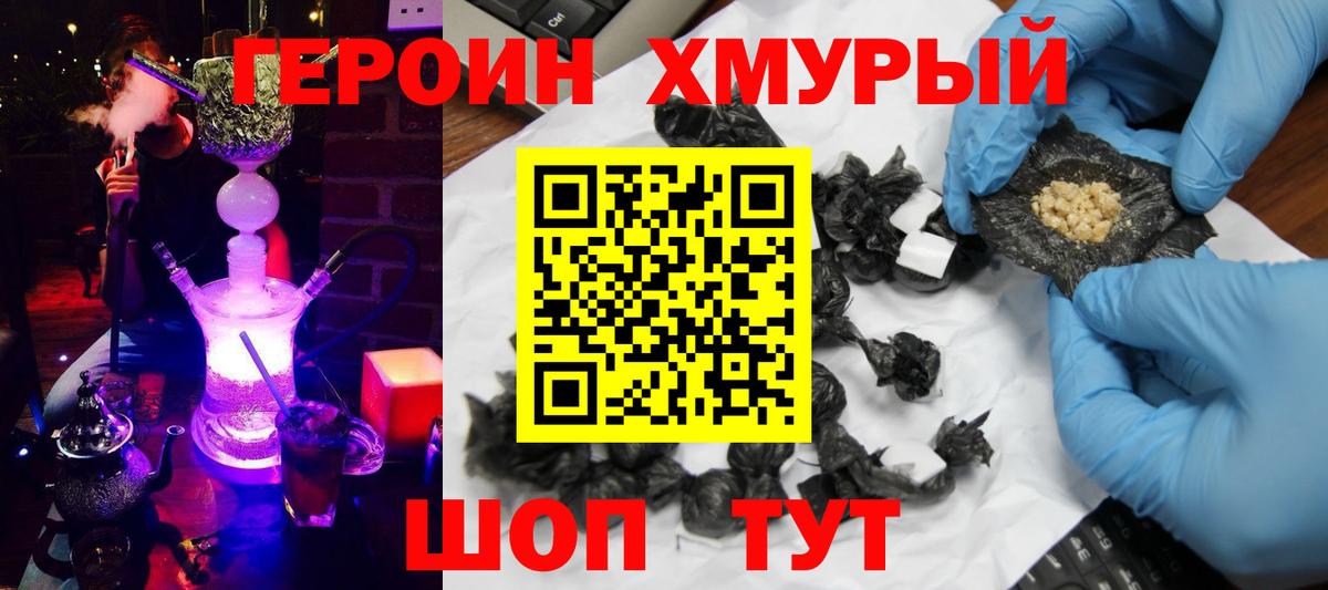 Вичуга  ГЕРОИН афганец  Вход с VPN 