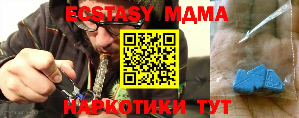 МДМА кристаллы Вичуга