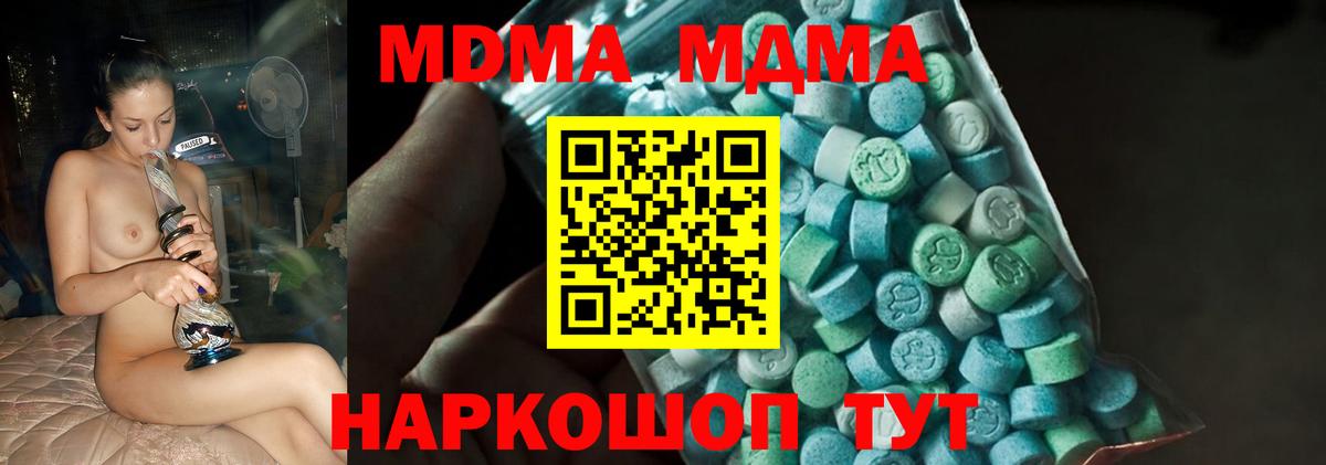 Вичуга  MDMA VHQ  Вход с VPN  MDMA молли 