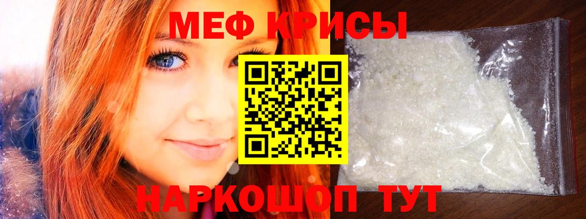 Вичуга  МЕФ кристаллы  МЕФ  Вход с VPN  Мефедрон 