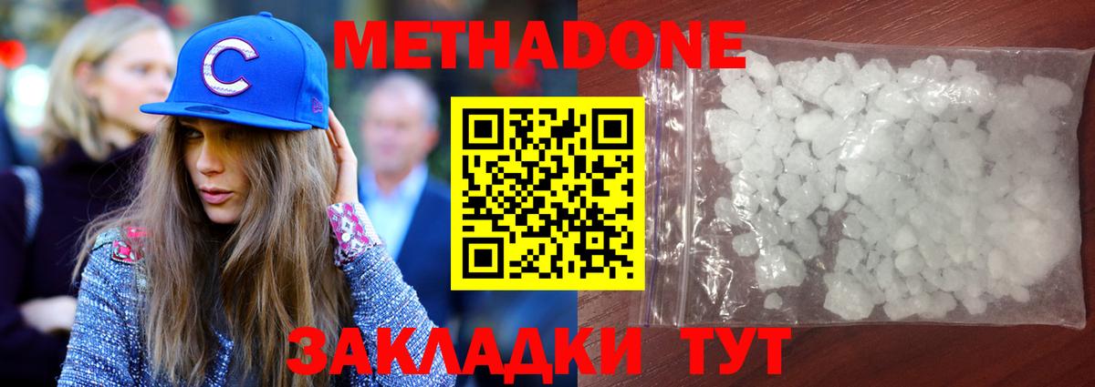 МЕТАДОН мёд Вичуга