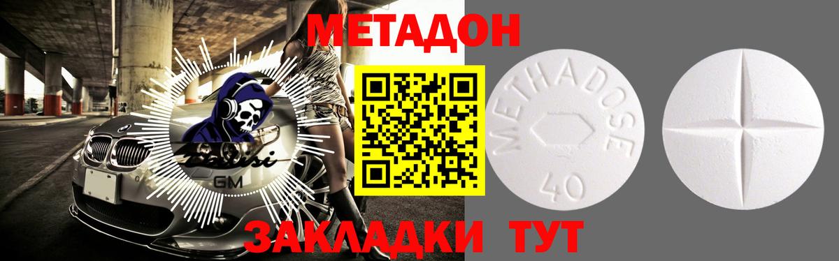 МЕТАДОН VHQ  Вход с VPN  Метадон VHQ  Вичуга 