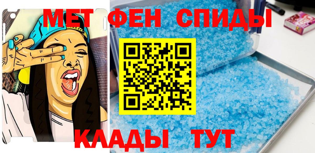 МЕТАМФЕТАМИН кристалл Вичуга